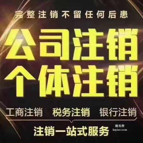 广州酷易搜代理代办 高效便捷，为企业保驾护航