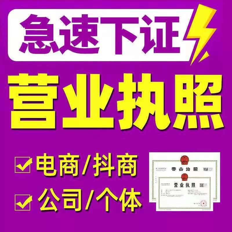 海南变更工商注册地址-代理记账-注册代办