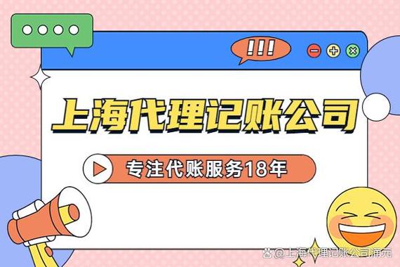 深耕上海19年，服务上万客户 您身边的专业代办专家