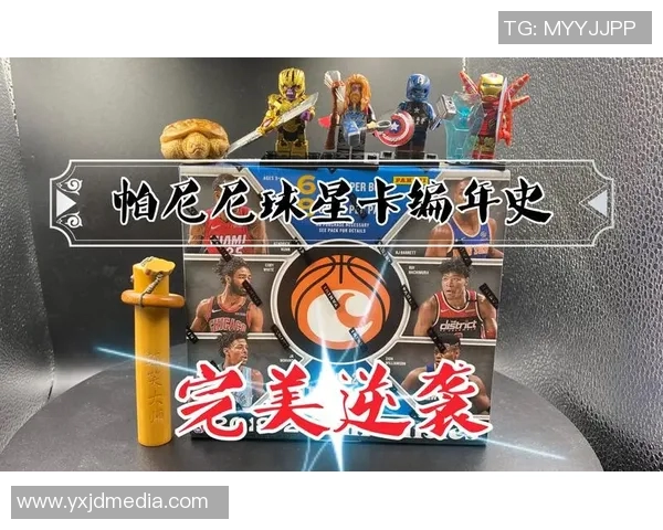 球星卡足球编年史白盒珍藏版全面解析与历史价值探讨
