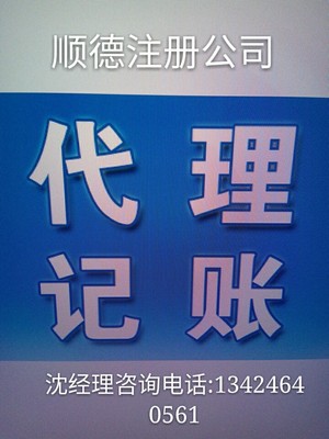 大良代办公司新注册服务指南 专业代办助您高效成立企业